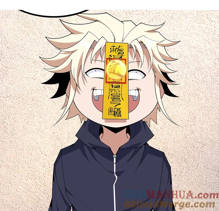 《地球第一剑》207话 恋人应该做什么？ 第52页