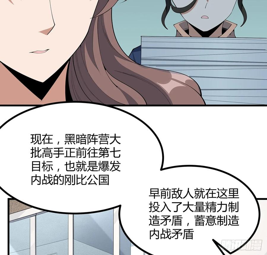 《地球第一剑》207话 恋人应该做什么？ 第5页