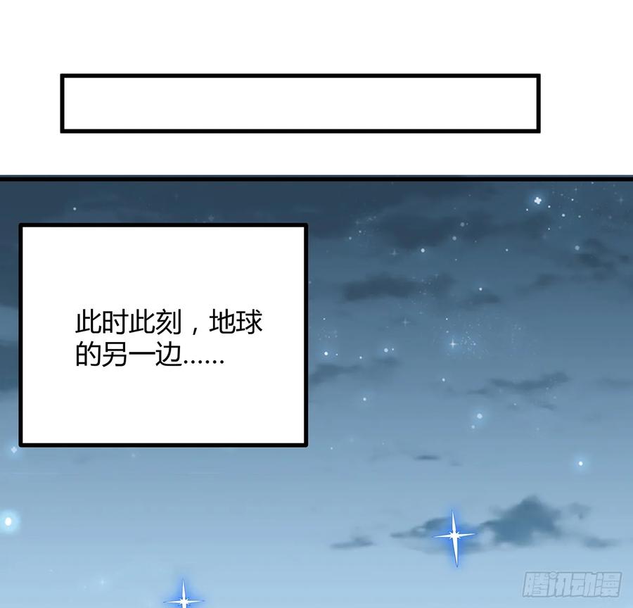 《地球第一剑》207话 恋人应该做什么？ 第44页