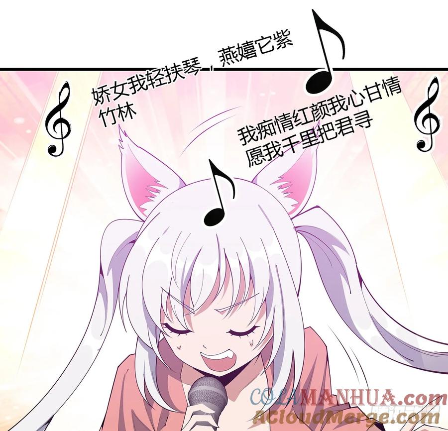 《地球第一剑》207话 恋人应该做什么？ 第16页