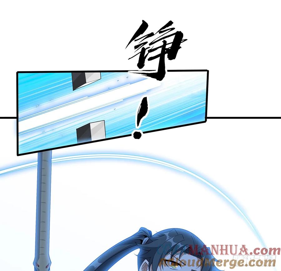 《地球第一剑》207话 恋人应该做什么？ 第46页