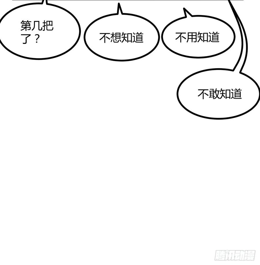《地球第一剑》207话 恋人应该做什么？ 第50页