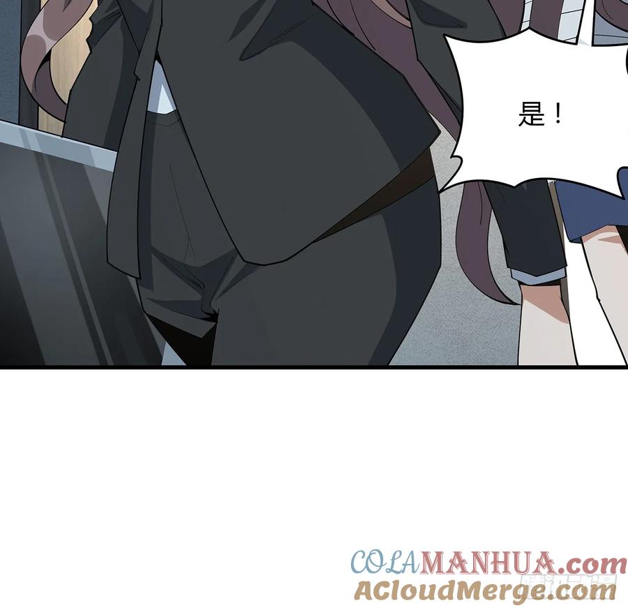 《地球第一剑》207话 恋人应该做什么？ 第13页