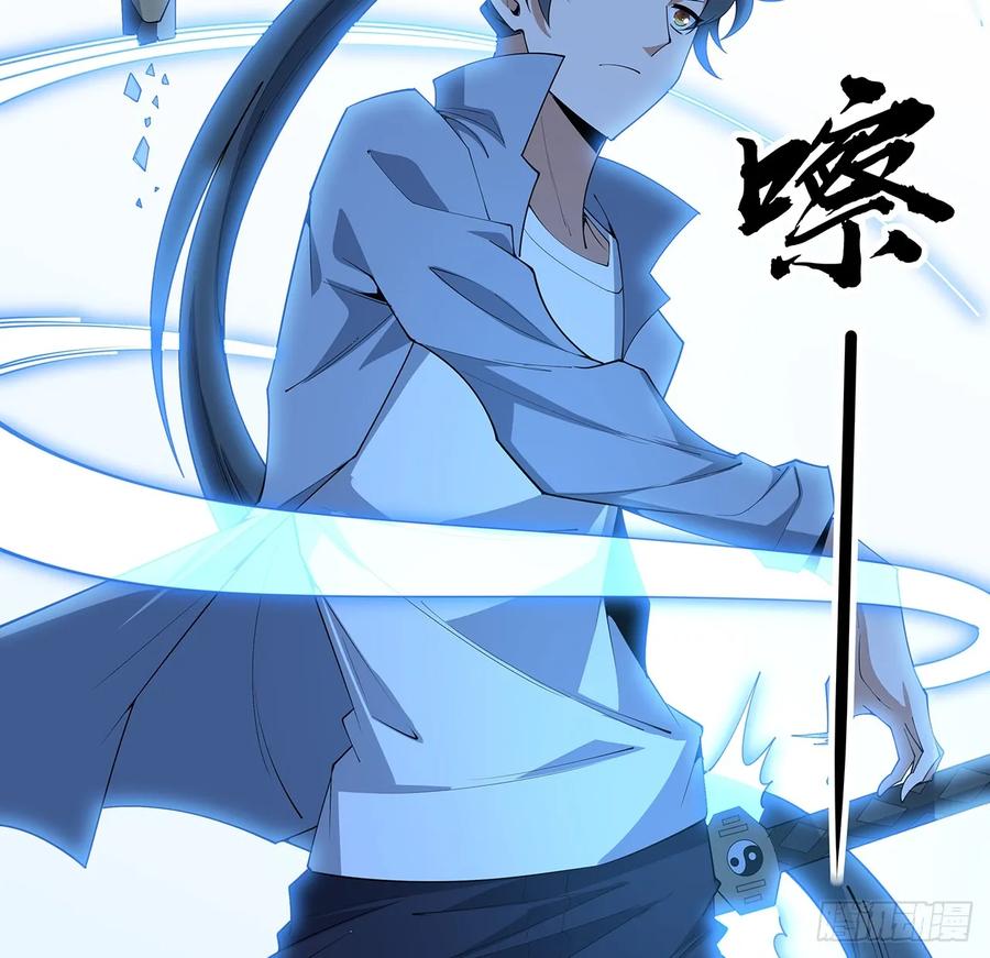 《地球第一剑》207话 恋人应该做什么？ 第47页