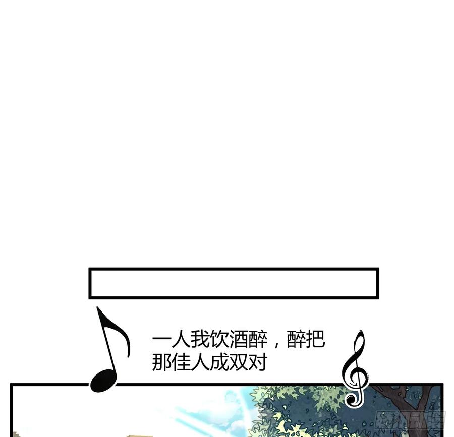 《地球第一剑》207话 恋人应该做什么？ 第14页