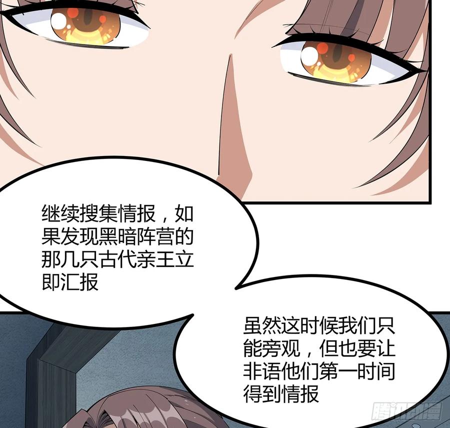 《地球第一剑》207话 恋人应该做什么？ 第11页