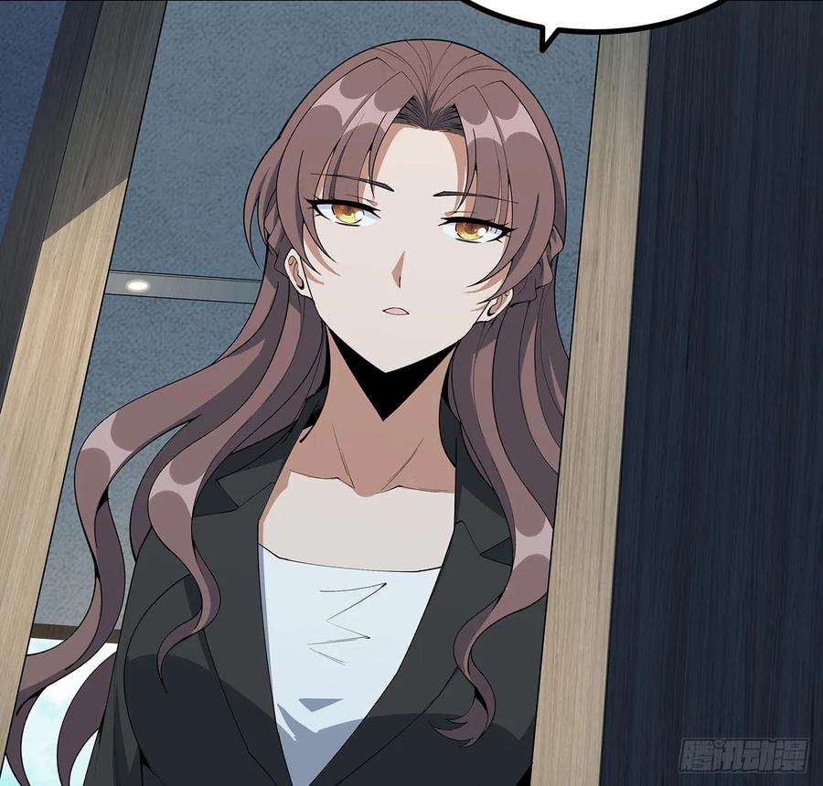 《地球第一剑》207话 恋人应该做什么？ 第9页