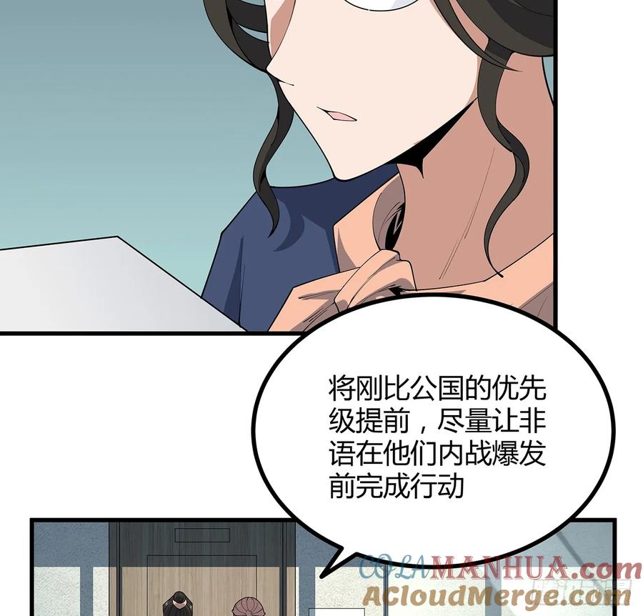 《地球第一剑》207话 恋人应该做什么？ 第7页