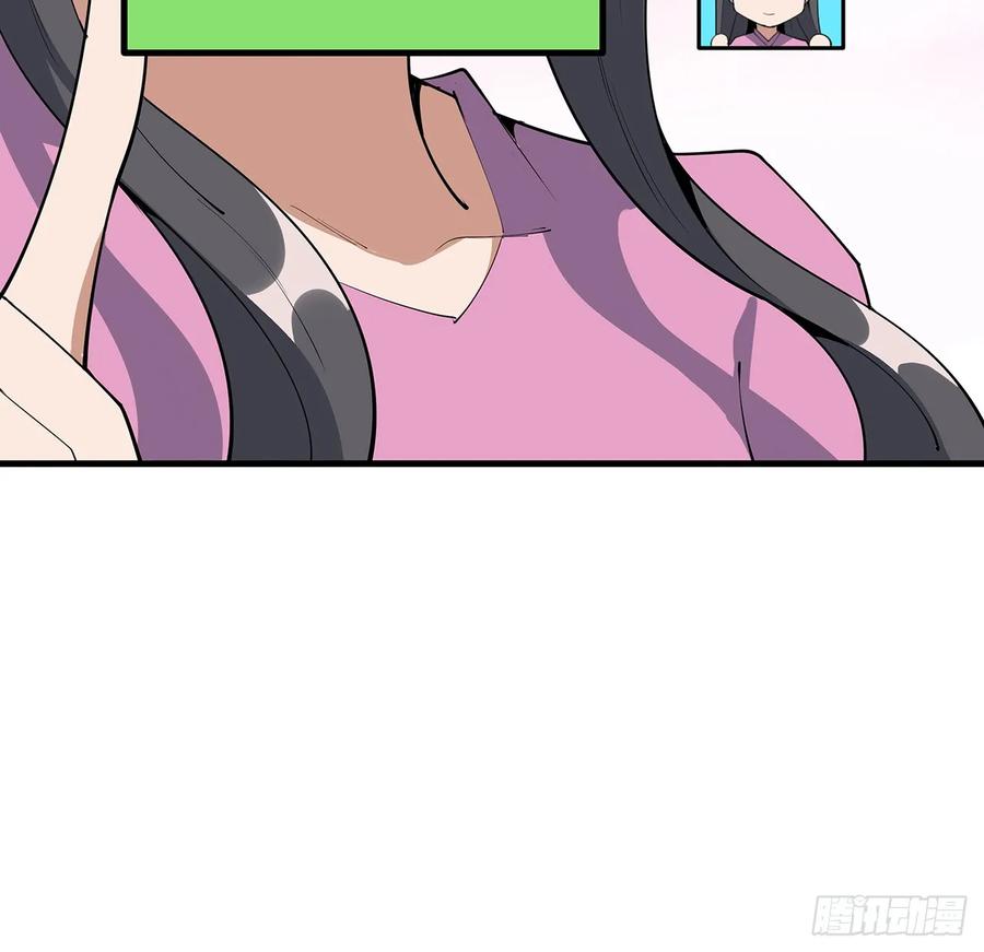 《地球第一剑》207话 恋人应该做什么？ 第29页