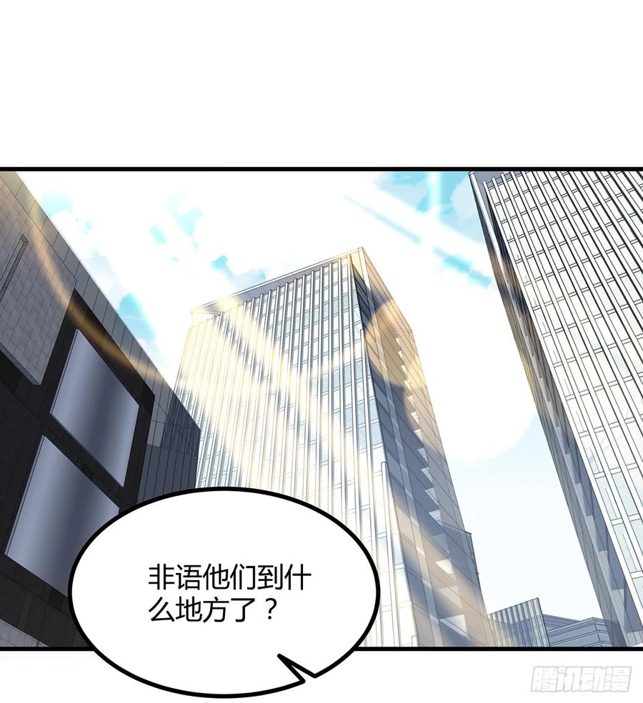 《地球第一剑》207话 恋人应该做什么？ 第2页