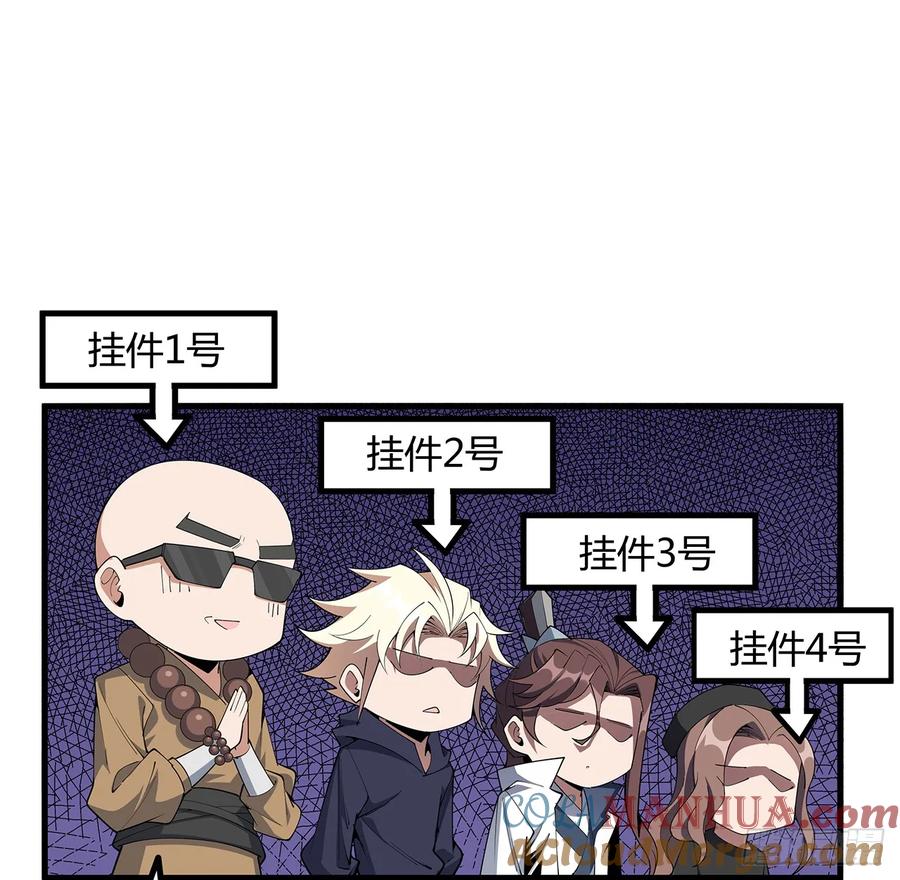《地球第一剑》207话 恋人应该做什么？ 第49页
