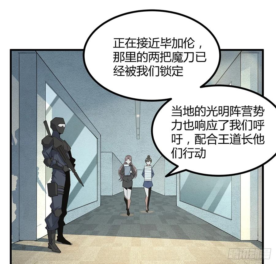 《地球第一剑》207话 恋人应该做什么？ 第3页