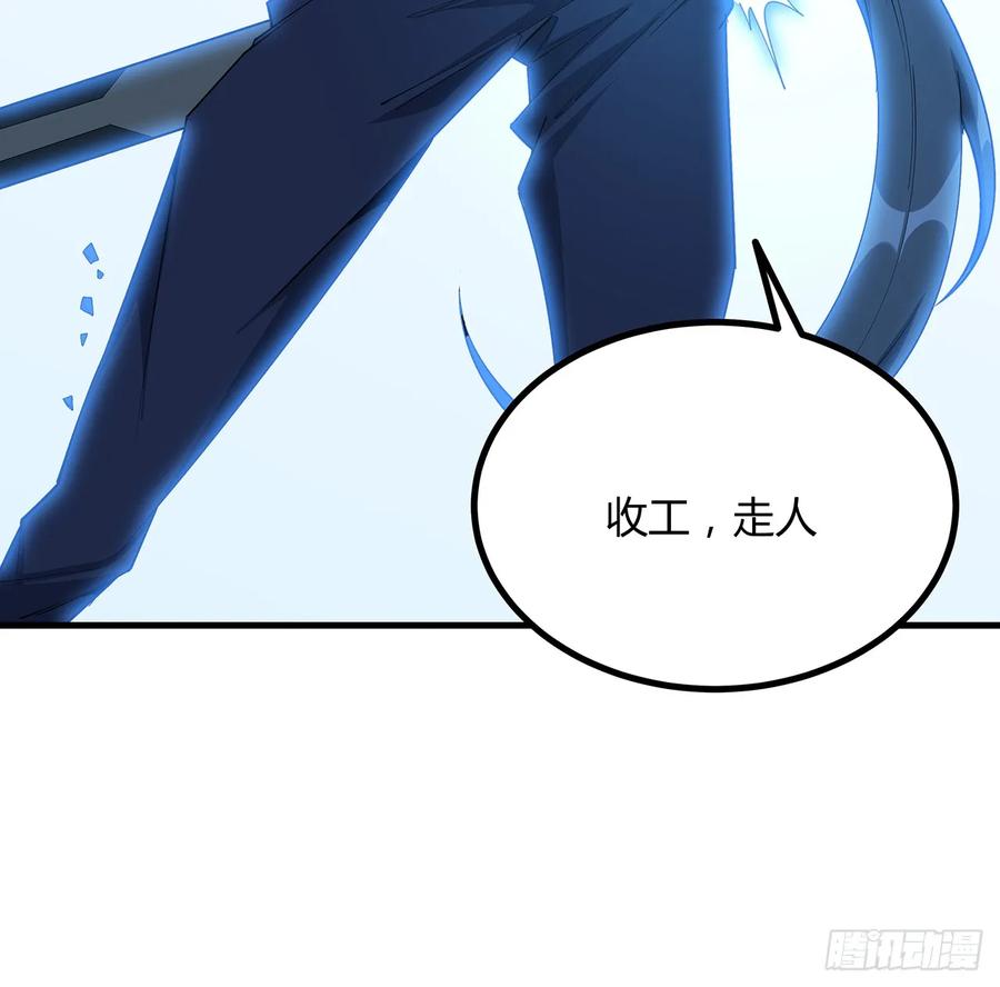 《地球第一剑》207话 恋人应该做什么？ 第48页