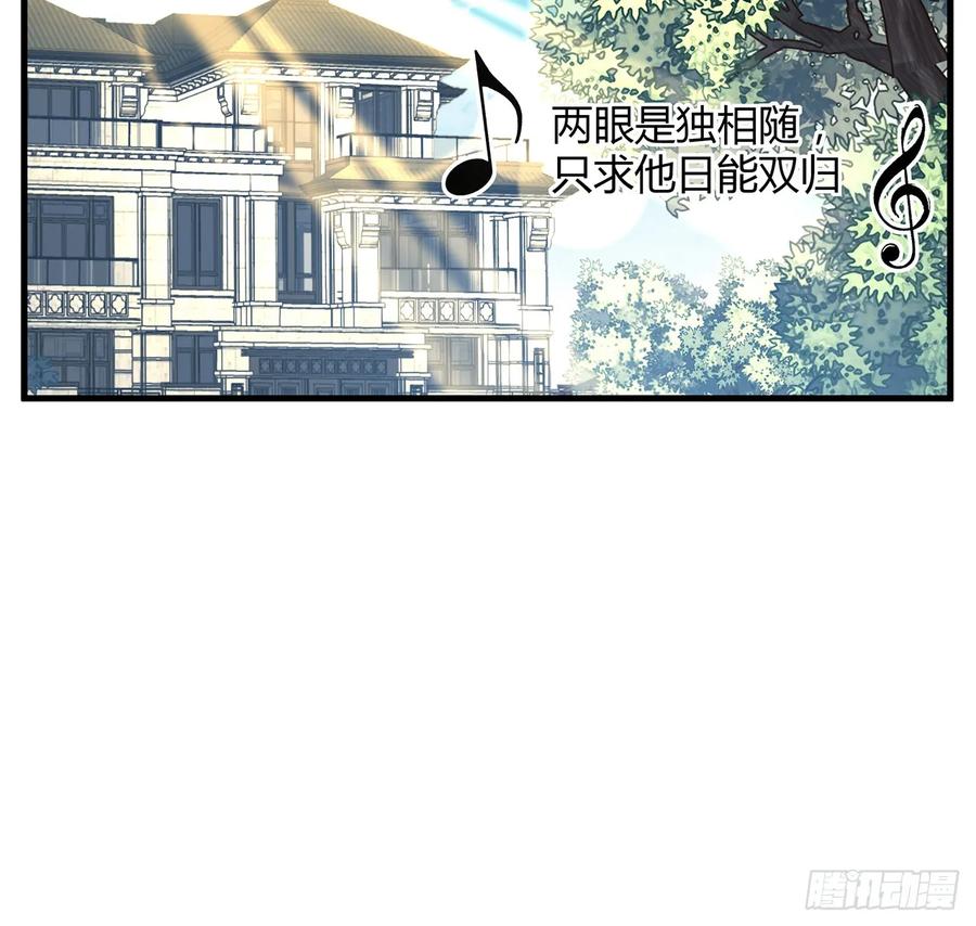 《地球第一剑》207话 恋人应该做什么？ 第15页