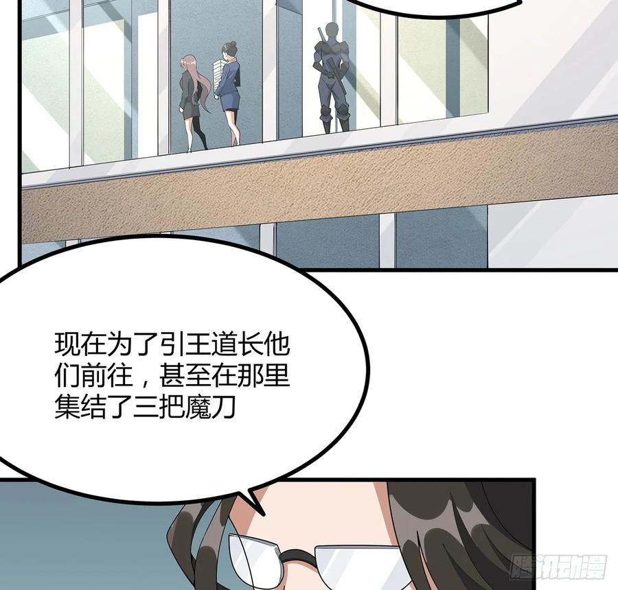 《地球第一剑》207话 恋人应该做什么？ 第6页