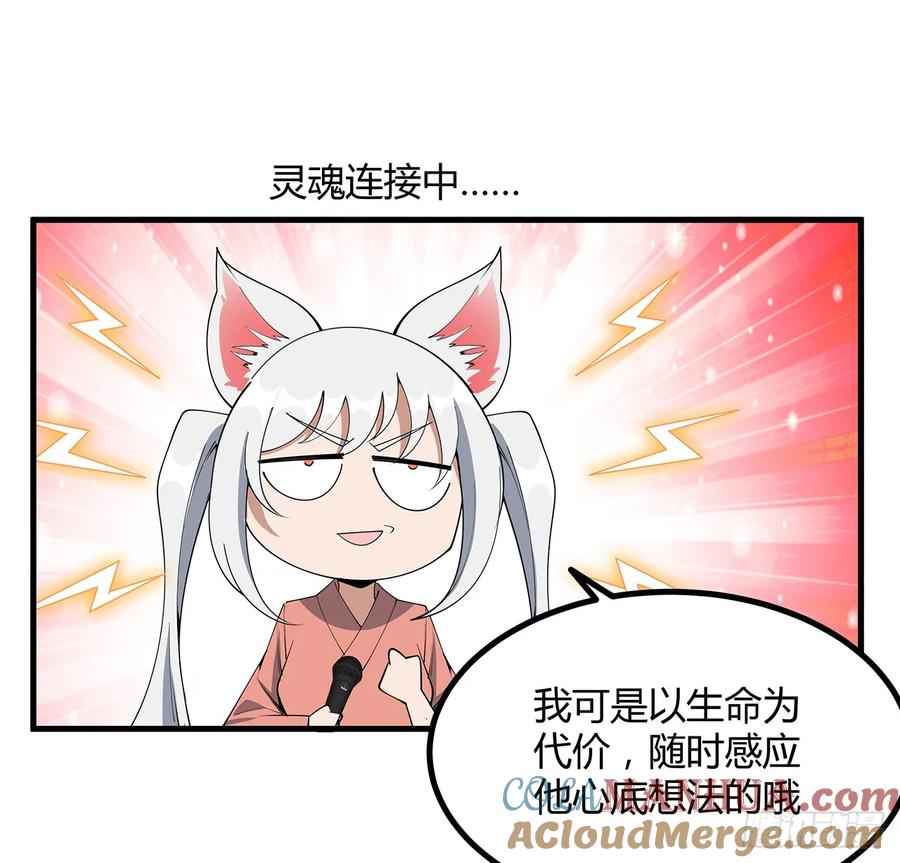 《地球第一剑》207话 恋人应该做什么？ 第22页