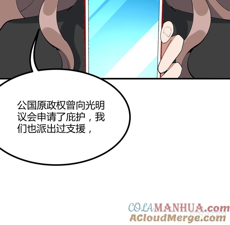 《地球第一剑》208话 早点解决的理由 第13页