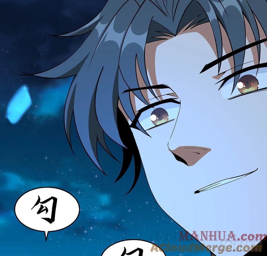 《地球第一剑》208话 早点解决的理由 第58页