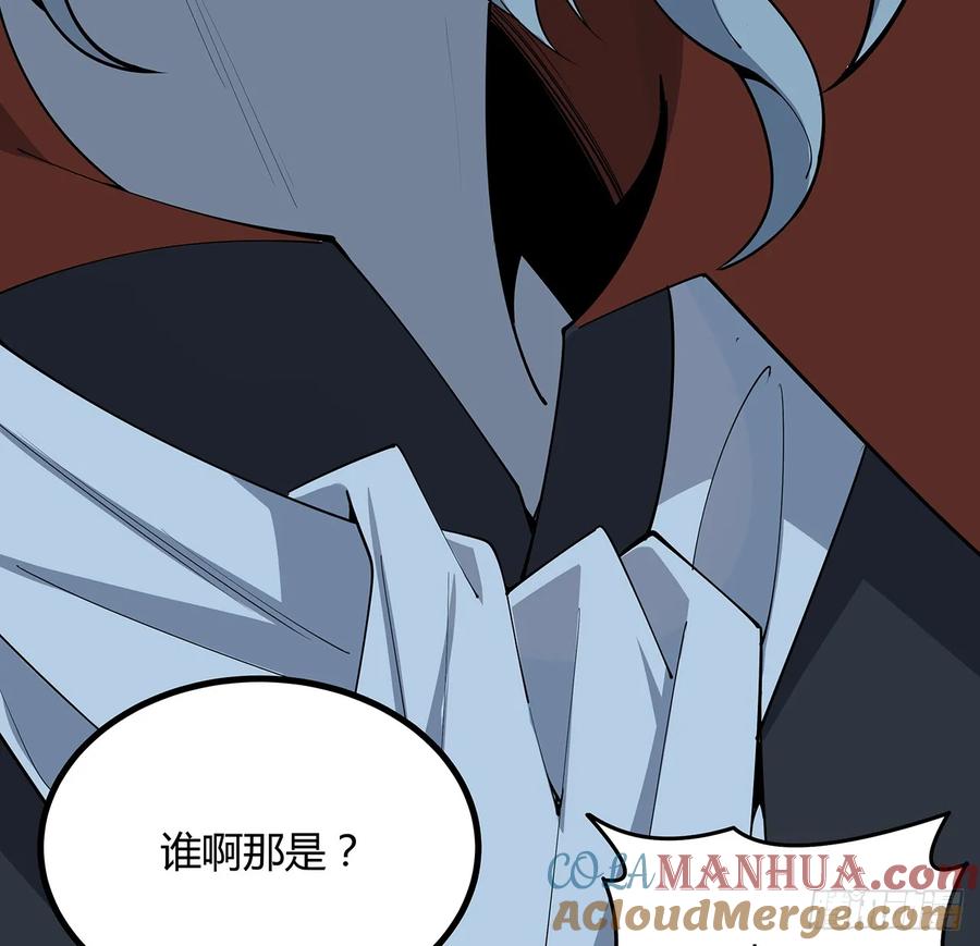 《地球第一剑》208话 早点解决的理由 第46页