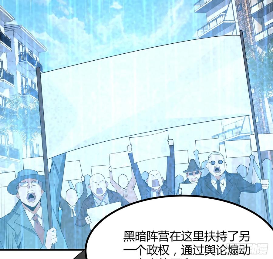 《地球第一剑》208话 早点解决的理由 第11页