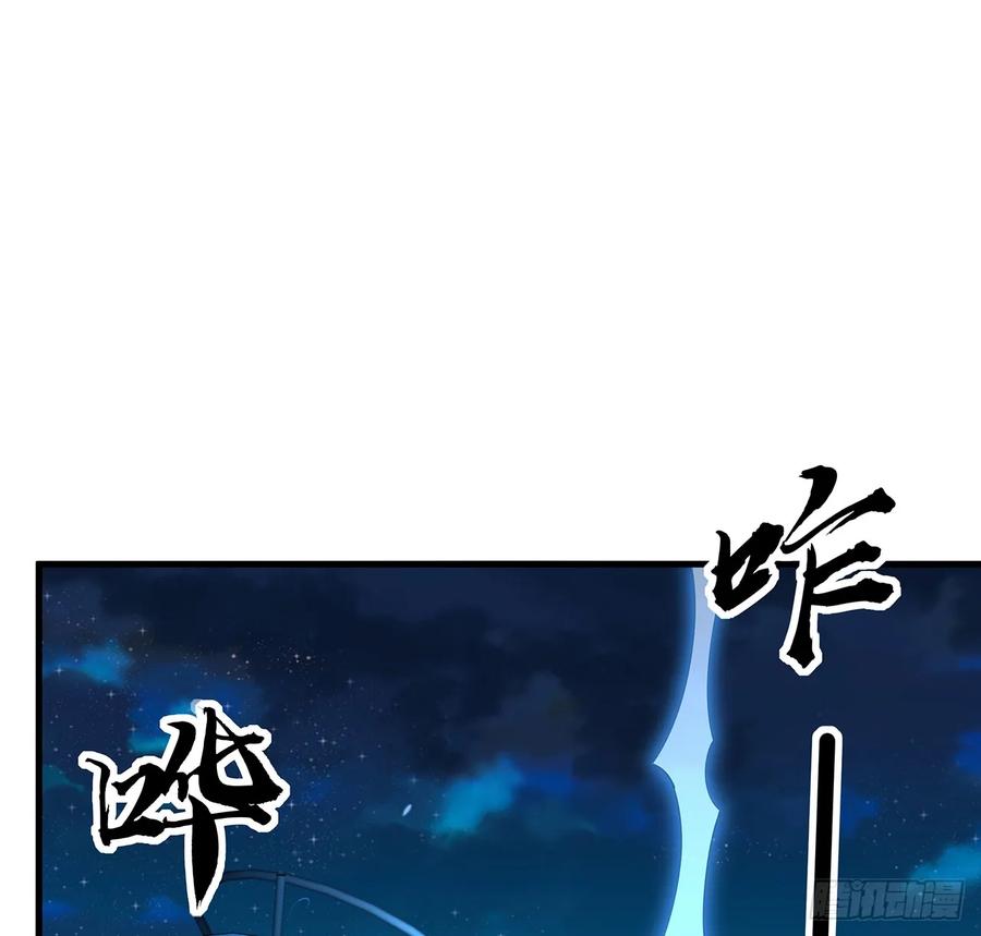 《地球第一剑》208话 早点解决的理由 第53页