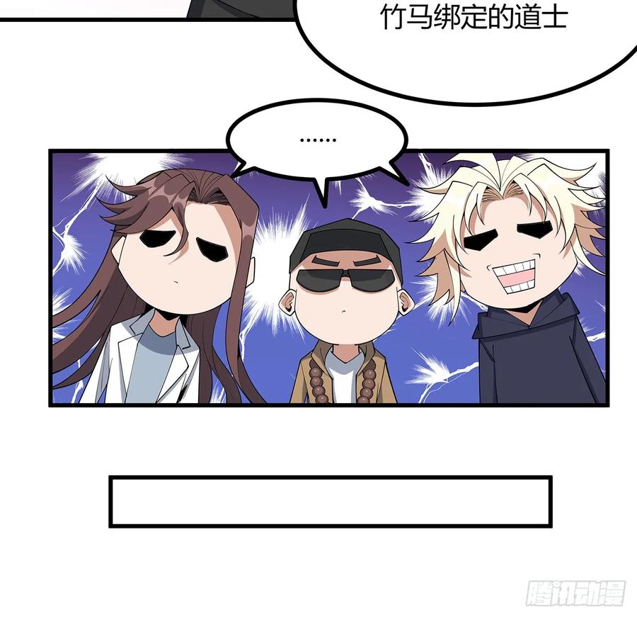 《地球第一剑》208话 早点解决的理由 第38页