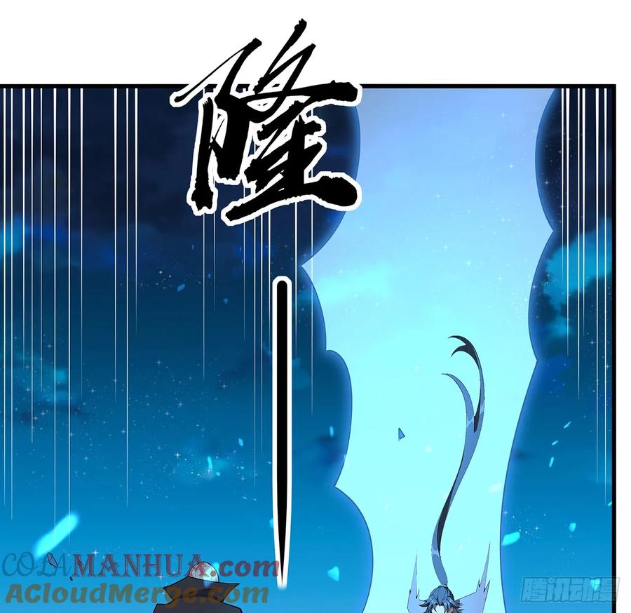 《地球第一剑》208话 早点解决的理由 第55页