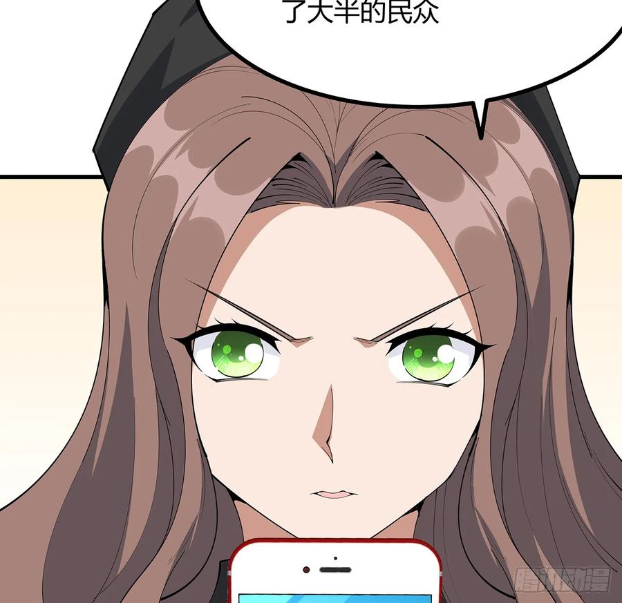 《地球第一剑》208话 早点解决的理由 第12页
