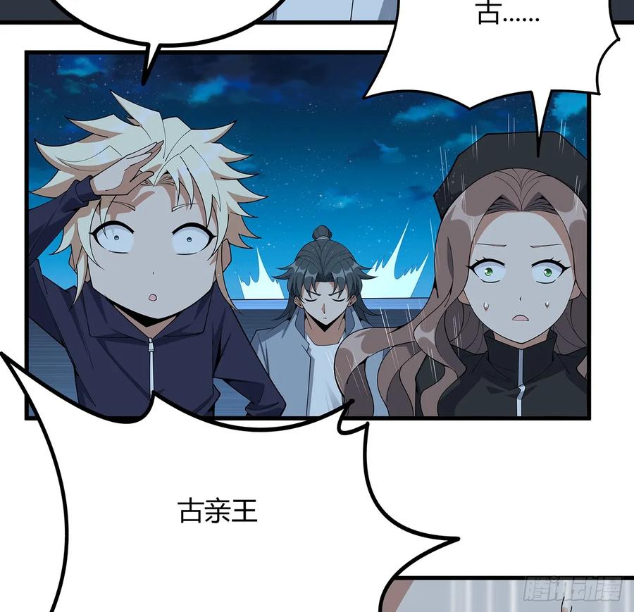 《地球第一剑》208话 早点解决的理由 第47页