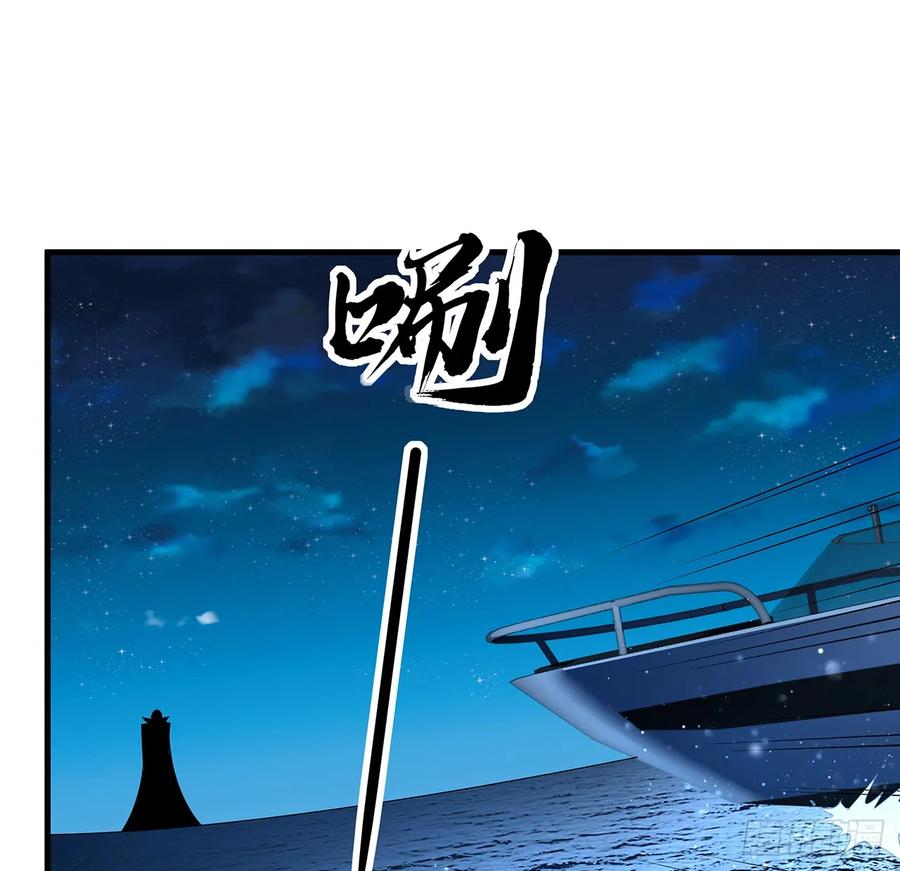 《地球第一剑》208话 早点解决的理由 第42页