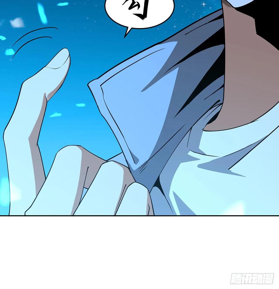 《地球第一剑》208话 早点解决的理由 第59页