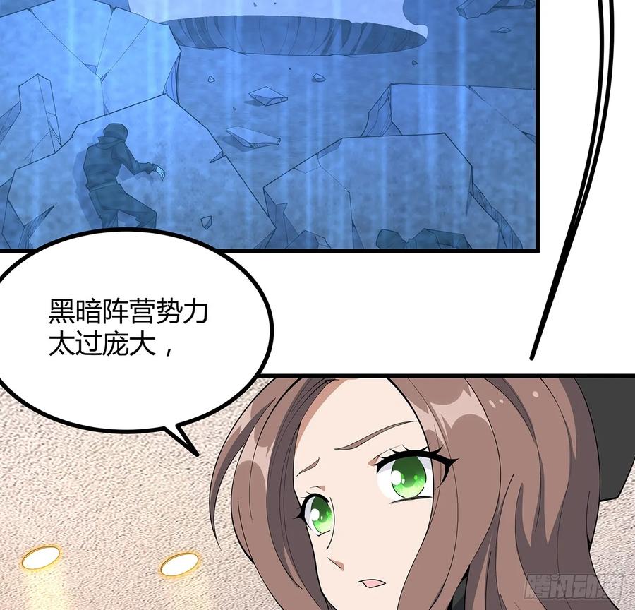 《地球第一剑》208话 早点解决的理由 第15页