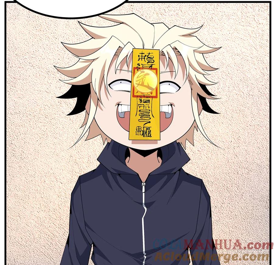 《地球第一剑》208话 早点解决的理由 第7页