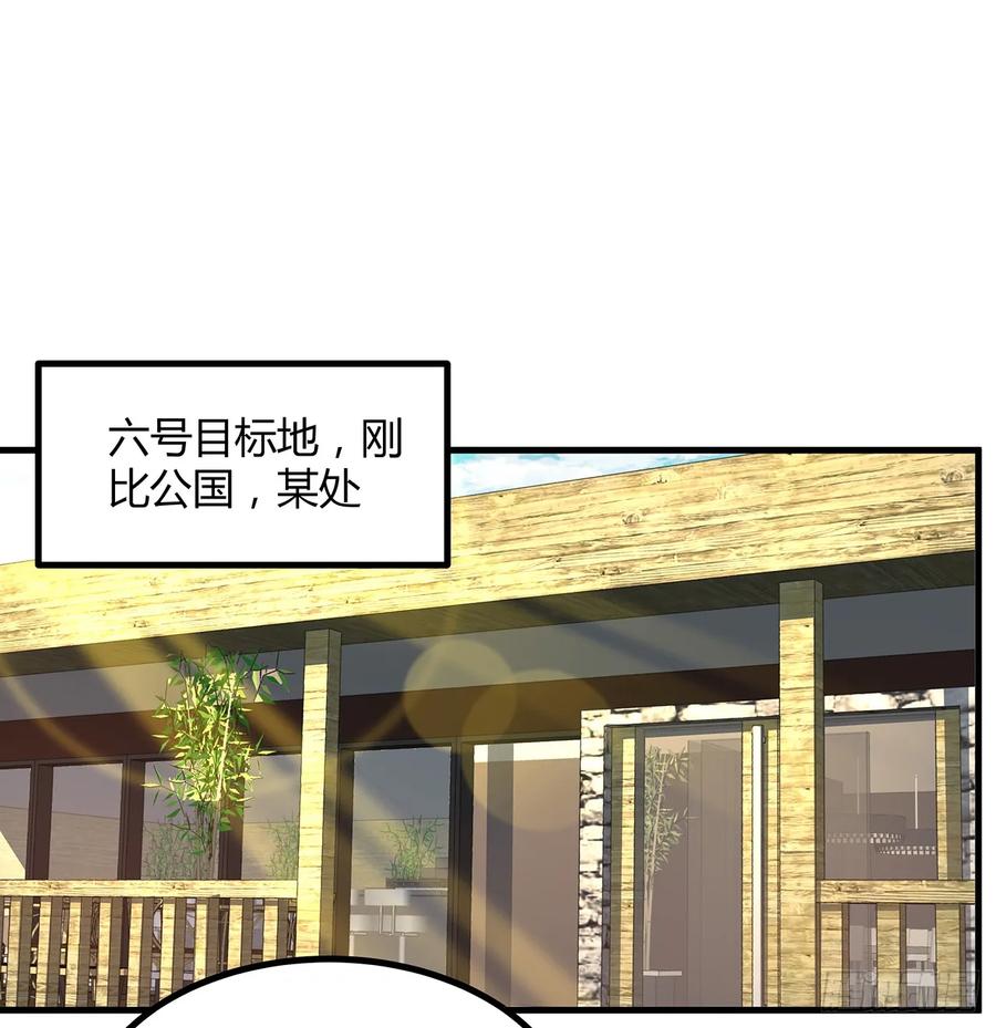 《地球第一剑》208话 早点解决的理由 第2页