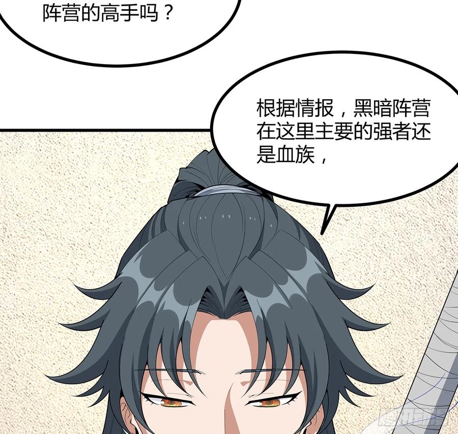 《地球第一剑》208话 早点解决的理由 第18页