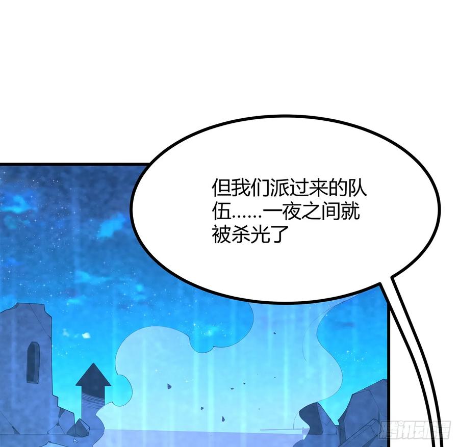 《地球第一剑》208话 早点解决的理由 第14页