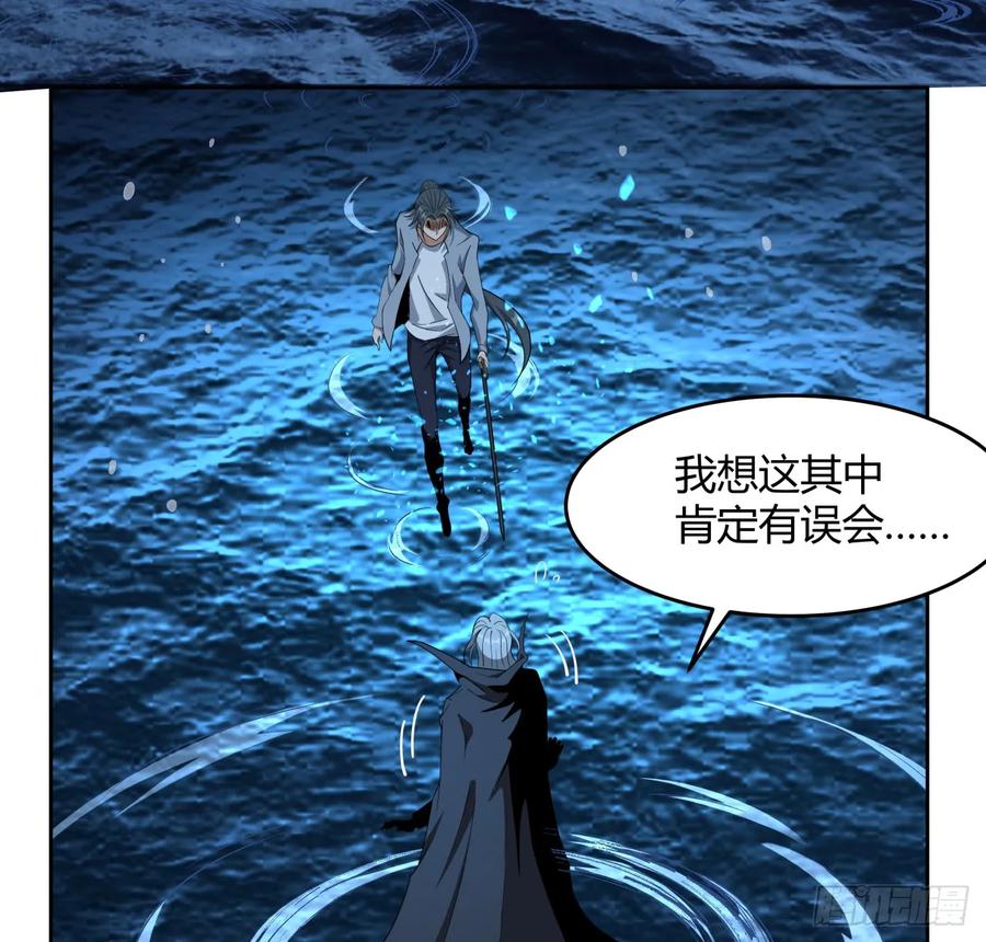 《地球第一剑》209话 知道死字怎么写么？ 第33页