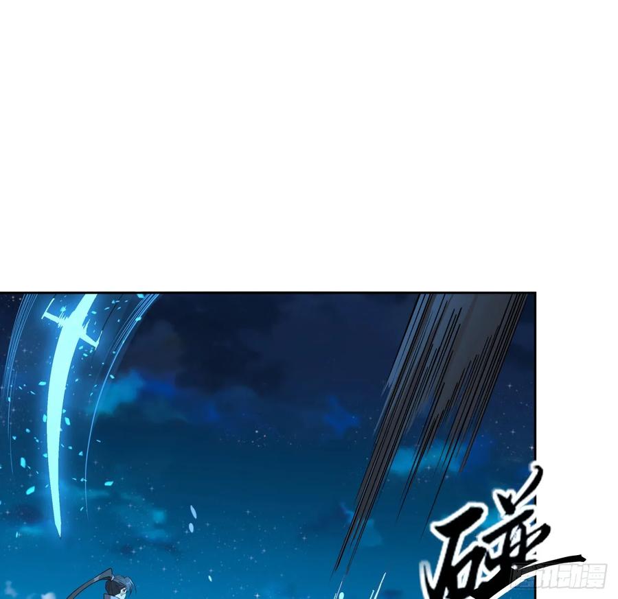 《地球第一剑》209话 知道死字怎么写么？ 第39页