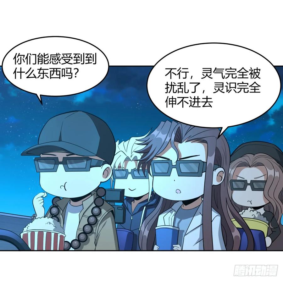 《地球第一剑》209话 知道死字怎么写么？ 第63页