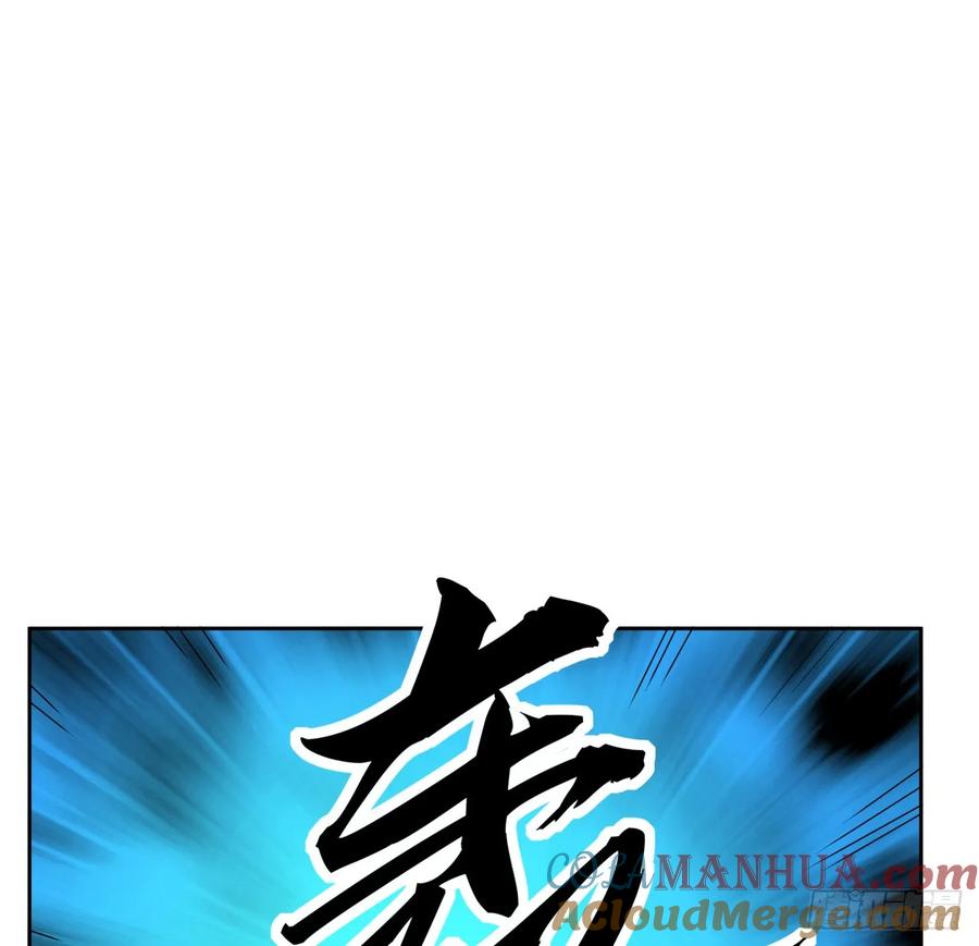 《地球第一剑》209话 知道死字怎么写么？ 第61页