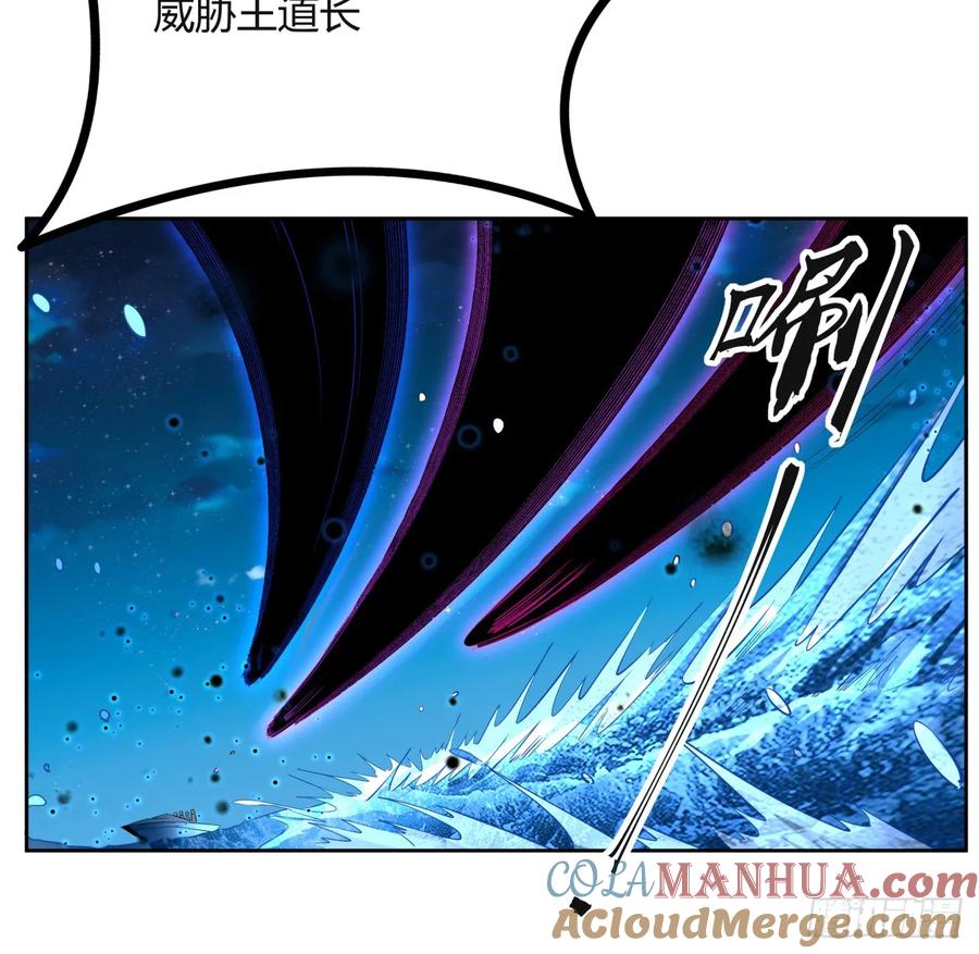 《地球第一剑》209话 知道死字怎么写么？ 第13页