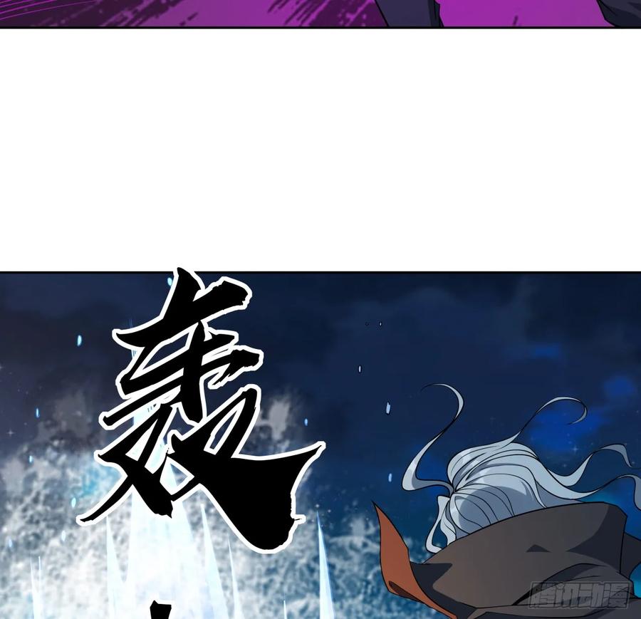 《地球第一剑》209话 知道死字怎么写么？ 第26页