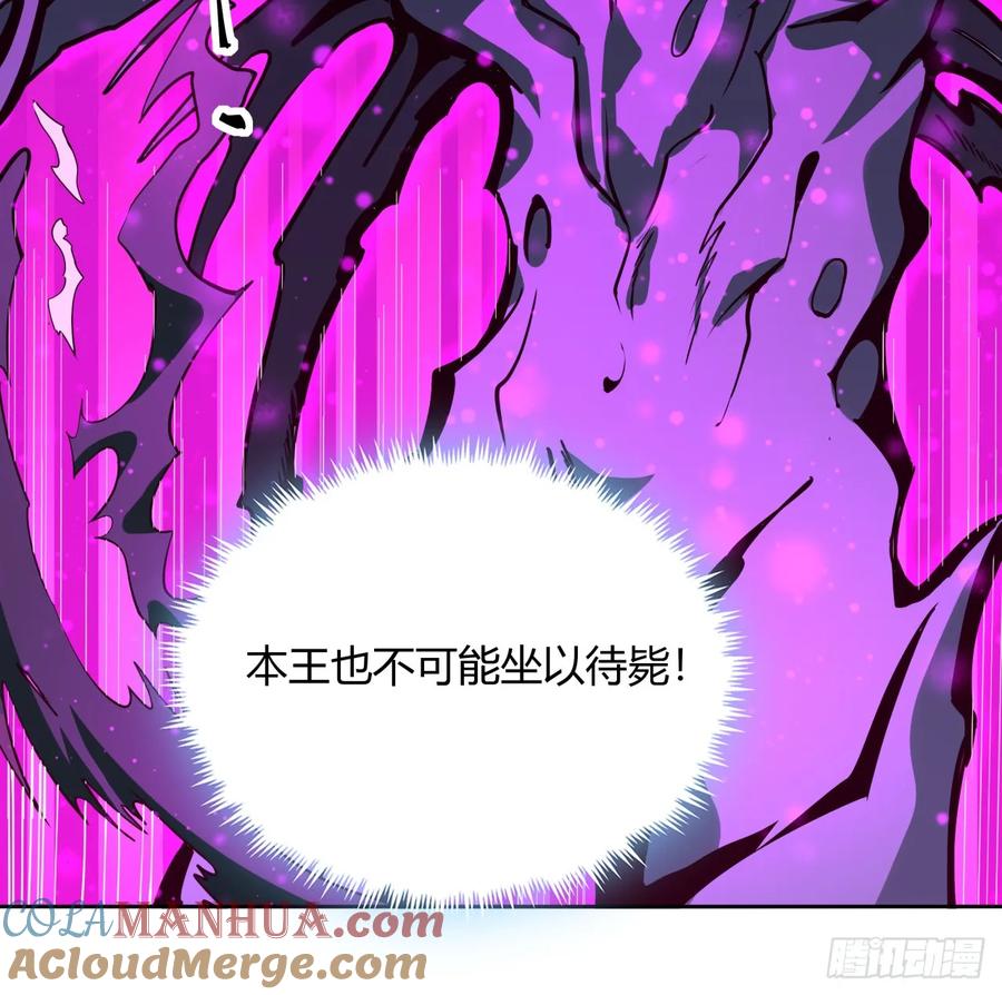 《地球第一剑》209话 知道死字怎么写么？ 第58页
