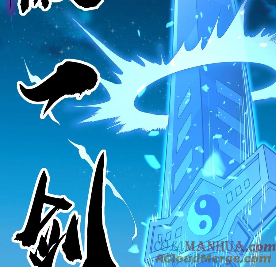 《地球第一剑》209话 知道死字怎么写么？ 第43页