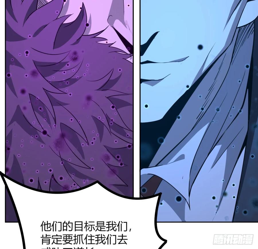 《地球第一剑》209话 知道死字怎么写么？ 第12页