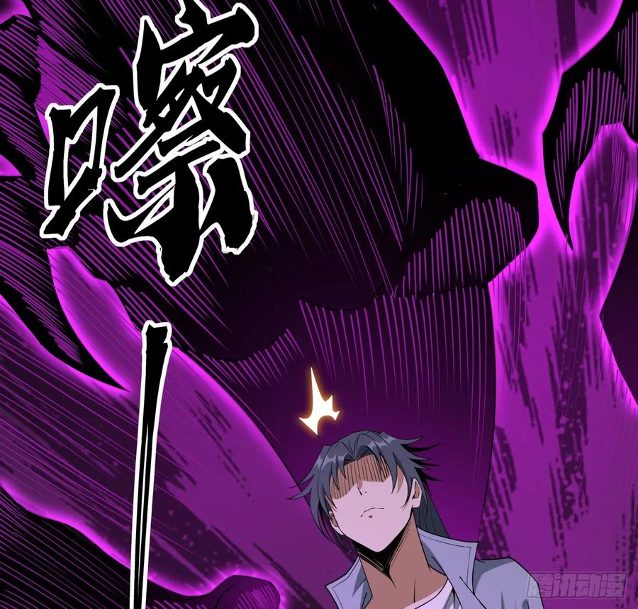 《地球第一剑》209话 知道死字怎么写么？ 第24页