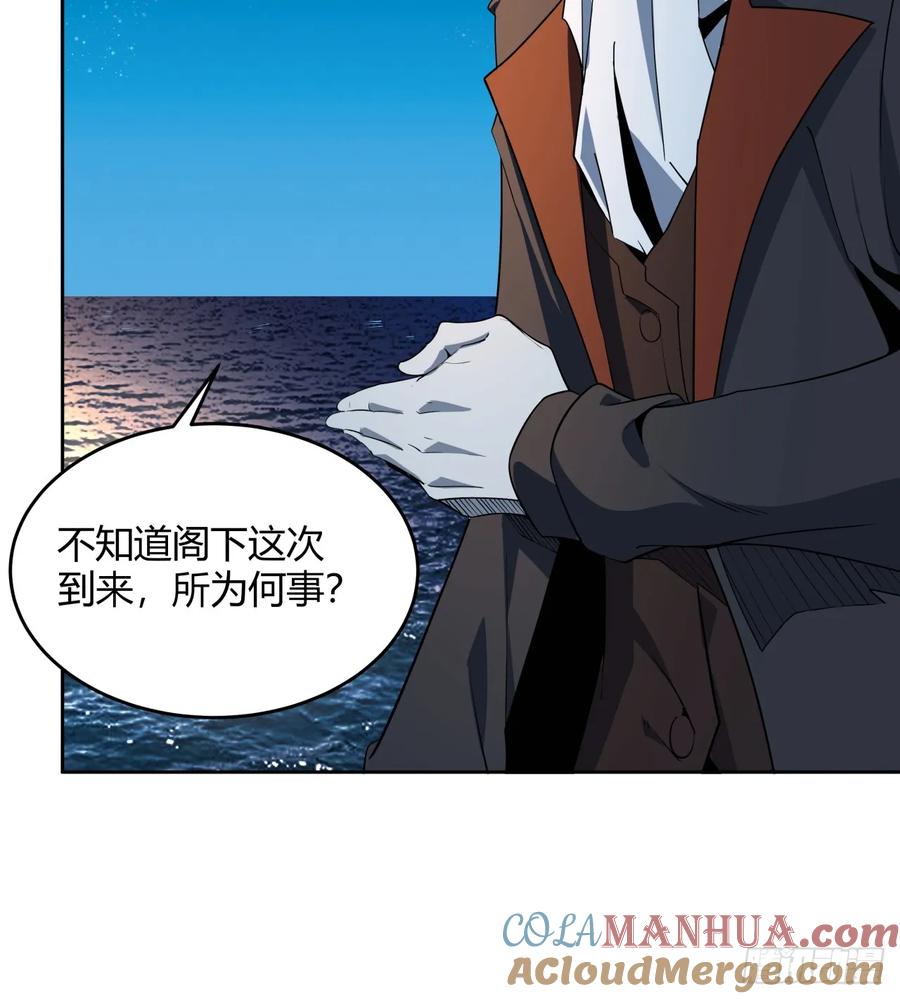 《地球第一剑》209话 知道死字怎么写么？ 第22页