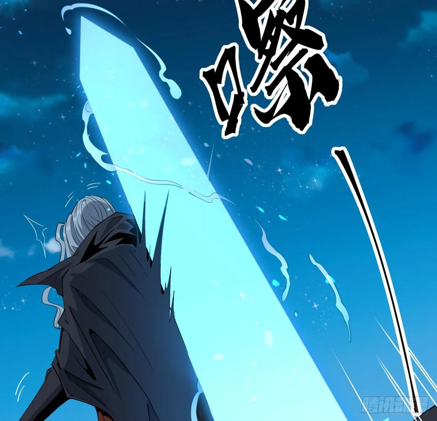 《地球第一剑》209话 知道死字怎么写么？ 第35页