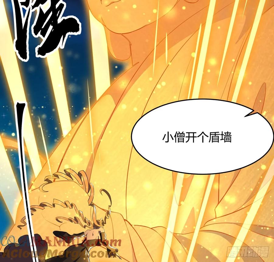《地球第一剑》209话 知道死字怎么写么？ 第16页
