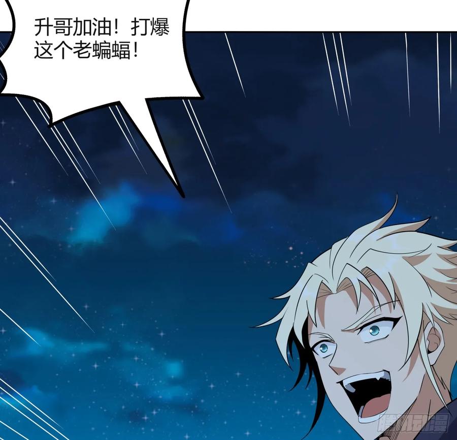 《地球第一剑》209话 知道死字怎么写么？ 第6页